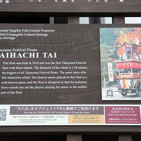 Daihachi Hotel Takayama  Exterior photo