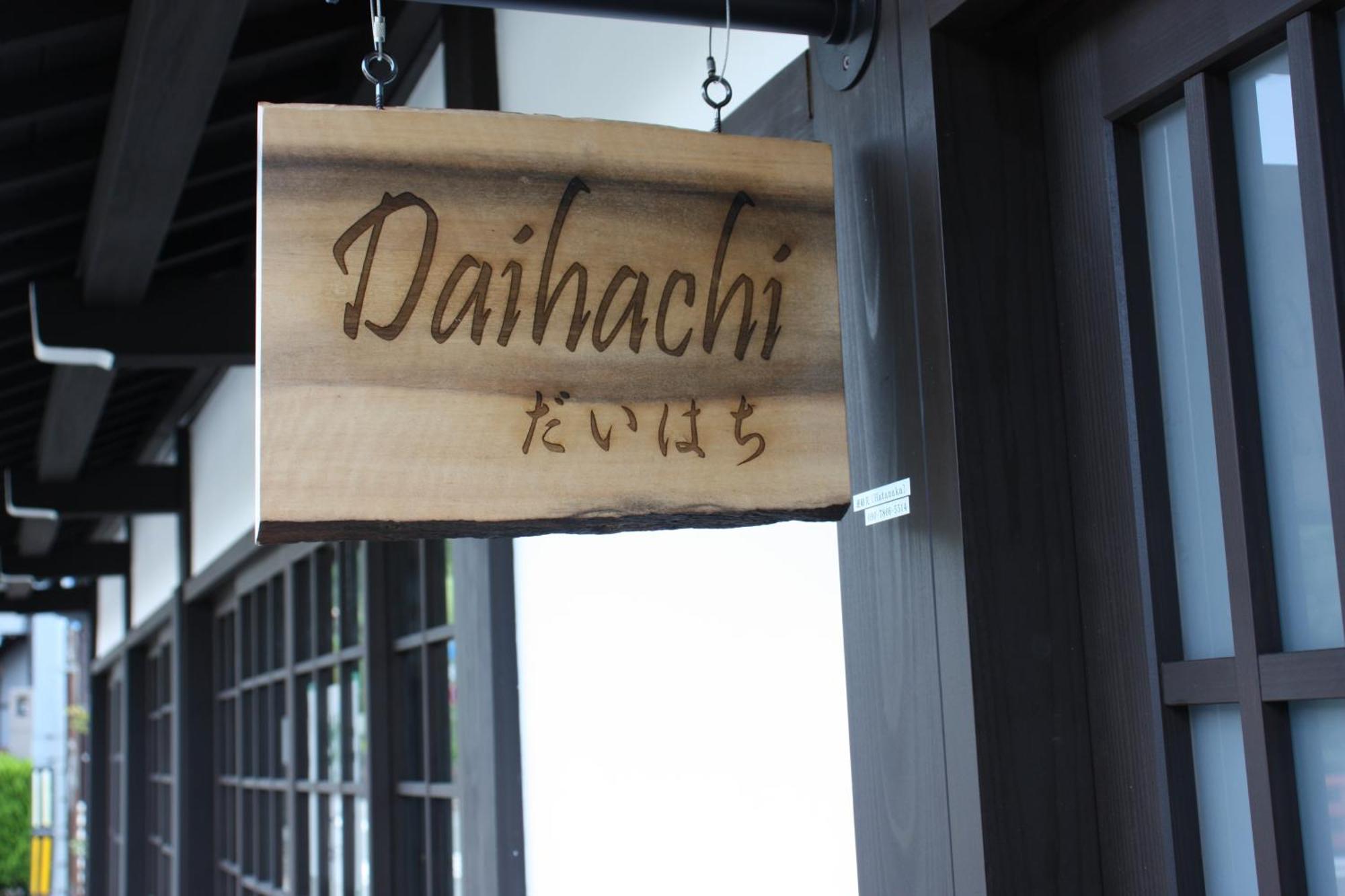 Daihachi Hotel Takayama  Exterior photo